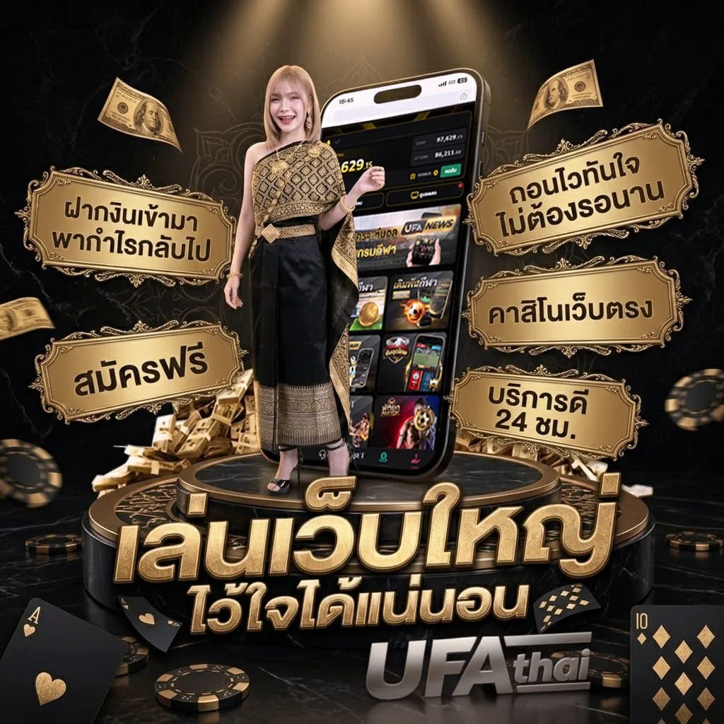 หนังฟรี2024 Brand Banner — ตัวแทน UFABET